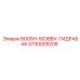 Качественный гидравлический бак для буровой установки Epiroc BG05H-503BBV