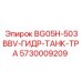 Оригинальный гидравлический танк-трейлер для буровой установки Epiroc BG05H-503BBV