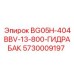 Фото гидравлического бака для буровой установки Epiroc BG05H