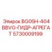Фото гидравлического агрегата для буровой установки Epiroc BG05H