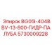 Оригинальная гидропалуба 5730009228 Epiroc для буровых станков