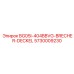 Оригинальная защитная крышка 5730009230 Epiroc серии BG05I