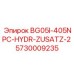 Гидравлический блок для буровой установки Epiroc 5730009235