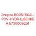 Оригинальная деталь Epiroc 5730009251 для буровых станков