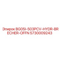 5730009243 BG05I-503PCV-HYDR-BRECHER-OFFN Epiroc