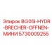 Компактный гидроузел Epiroc 5730009255 для мини-буровых
