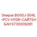 Фото оригинальной запасной части BG05J-504L-PCV-HYDR-САЙТЕНБАН 5730009281 для буровых установок Epiroc
