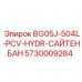 Оригинальный гидравлический регулятор Epiroc 5730009284 для тяжелых условий