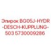 Оригинальная муфта BG05J-HYDR-DESCH-KUPPLUNG-503 для буровых станков Epiroc