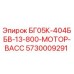 Оригинальная запчасть Epiroc 5730009291 - Мотор-насосный узел