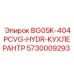 Усиленный радиатор для бурового станка Epiroc 5730009293