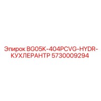 5730009294 BG05K-404PCVG-HYDR-КУХЛЕРАНТР Epiroc