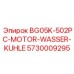 Комплекс охлаждения двигателя BG05K-502PC Epiroc 5730009295