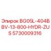 Оригинальная гидравлическая система Epiroc 5730009316 для буровых машин