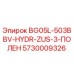 Оригинальная запчасть Epiroc 5730009326 для гидросистем буровых установок