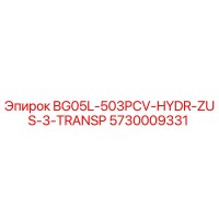 5730009331 BG05L-503PCV-HYDR-ZUS-3-TRANSP Epiroc
