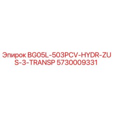 Оригинальная деталь Epiroc 5730009331 для буровых установок