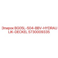 5730009335 BG05L-504-BBV-HYDRAULIK-DECKEL Epiroc