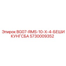 Датчики контроля параметров бурения Epiroc 5730009352