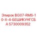 Датчики контроля параметров бурения Epiroc 5730009352