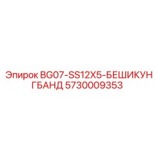 Ремень привода для буровых станков Epiroc 5730009353