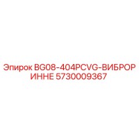 5730009367 BG08-404PCVG-ВИБРОРИННЕ Epiroc