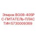 Пластины для системы подачи буровых станков Epiroc 5730009369
