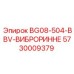 Тяжелый виброизолятор Epiroc 5730009379 для экстремальных условий