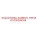 Оригинальный гризли 5730009394 производства Epiroc