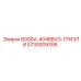 Профессиональный гризли 5730009395 производства Epiroc