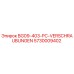 Оригинальная винтовая арматура Epiroc 5730009402 BG09-403-PC-VERSCHRAUBUNGEN