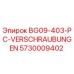 Оригинальная винтовая арматура Epiroc 5730009402 BG09-403-PC-VERSCHRAUBUNGEN