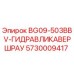 Оригинальная деталь Epiroc 5730009417 для буровых установок