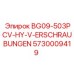 Фитинг Epiroc 5730009419 для буровых установок