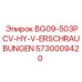 Гидравлический фитинг Epiroc 5730009420