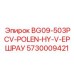 Компонент Epiroc 5730009421 для гидравлических систем