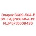 Оригинальный гидрокомпонент BG09-504-BBV-ГИДРАВЛИКА-ВЕРШР 5730009426 для техники Epiroc