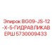 Адаптер для гидравлических систем буровой техники Epiroc