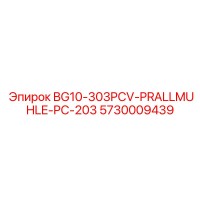5730009439 BG10-303PCV-PRALLMUHLE-PC-203 Epiroc