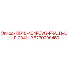 Оригинальная деталь буровой установки Epiroc 5730009450