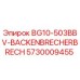 Оригинальная деталь 5730009455 для дробилки BG10-503BBV Epiroc