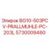 Оригинальная деталь Epiroc 5730009460 для буровой установки