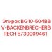 Запчасть щековой дробилки Epiroc 5730009461