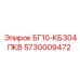 Оригинальный узел позиционирования Epiroc 5730009472 для горнодобывающей техники