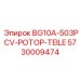 Оригинальный роторный узел Epiroc для буровых станков серии BG10A