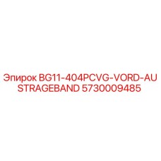 Конвейерная лента передняя 5730009485 Epiroc BG11-404PCVG