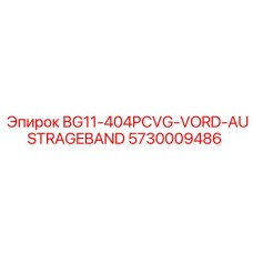 Запасная лента конвейера 5730009486 Epiroc