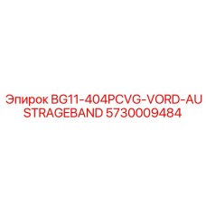 Оригинальный ремень BG11-404PCVG-VORD-AUSTRAGEBAND арт.5730009484