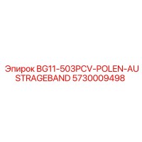 5730009498 BG11-503PCV-POLEN-AUSTRAGEBAND Epiroc