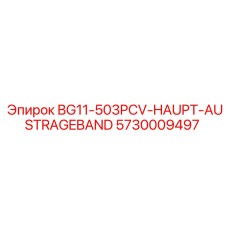 Усиленная транспортерная лента основного конвейера Epiroc арт.5730009497